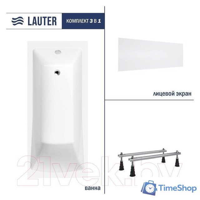 Ванна Lauter Aurora 170x75 21010075 (с ножками и лицевым экраном) - Изображение №1 — Интернет-магазин Time-Shop