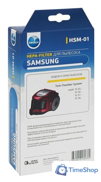 HEPA-фильтр Neolux HSM-01 - Изображение №4 — Интернет-магазин Time-Shop