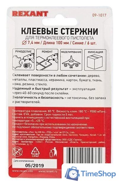 Клеевые стержни Rexant 09-1017 (6 шт, синий) - Изображение №4 — Интернет-магазин Time-Shop