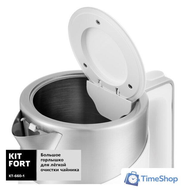 Электрический чайник Kitfort KT-660-1 - Изображение №4 — Интернет-магазин Time-Shop