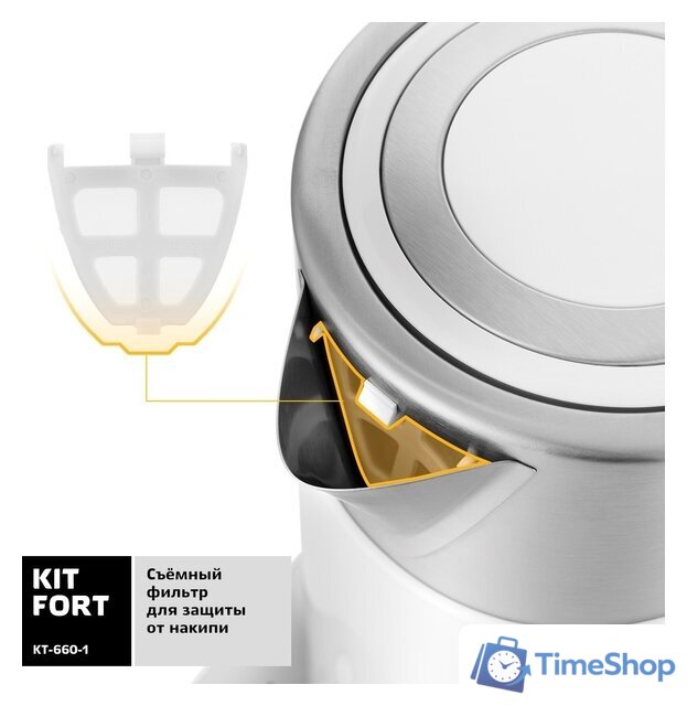 Электрический чайник Kitfort KT-660-1 - Изображение №5 — Интернет-магазин Time-Shop