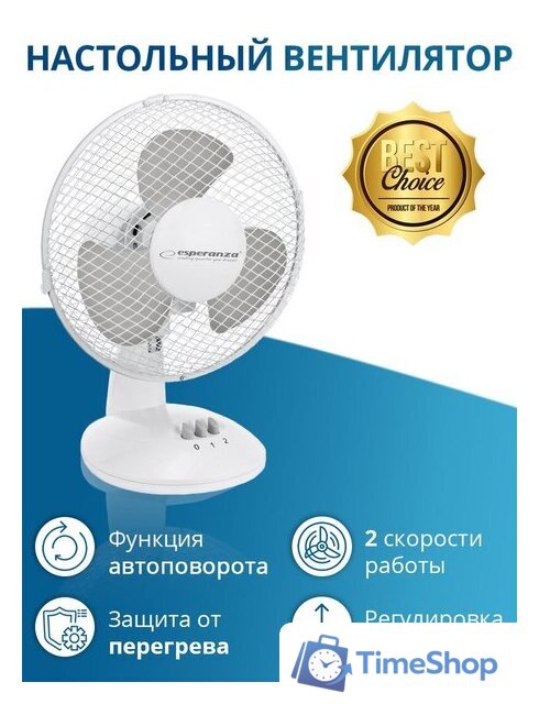 Вентилятор Esperanza EHF004WE - Изображение №1 — Интернет-магазин Time-Shop