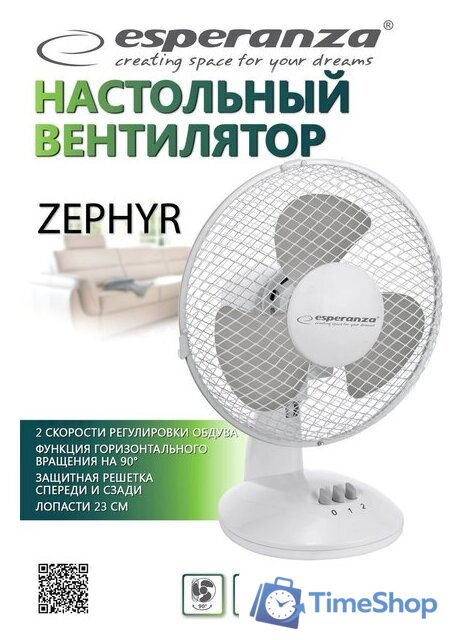 Вентилятор Esperanza EHF004WE - Изображение №4 — Интернет-магазин Time-Shop