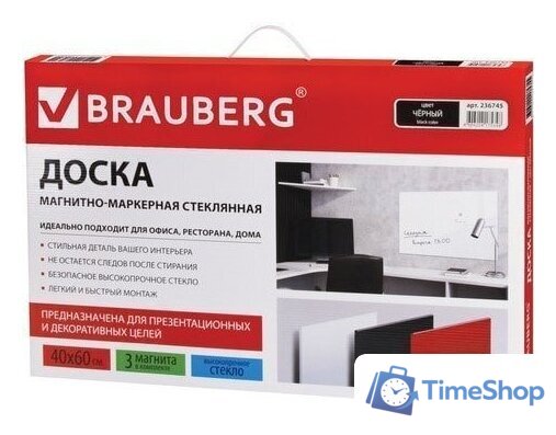 Магнитно-маркерная доска BRAUBERG стеклянная 40x60 см (черный) - Изображение №8 — Интернет-магазин Time-Shop