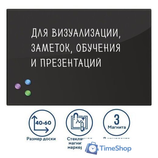 Магнитно-маркерная доска BRAUBERG стеклянная 40x60 см (черный) - Изображение №4 — Интернет-магазин Time-Shop