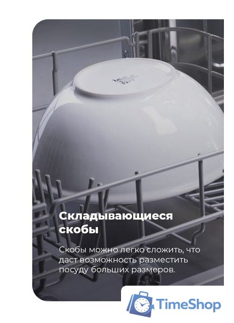 Встраиваемая посудомоечная машина MAUNFELD MLP 08S - Изображение №24 — Интернет-магазин Time-Shop