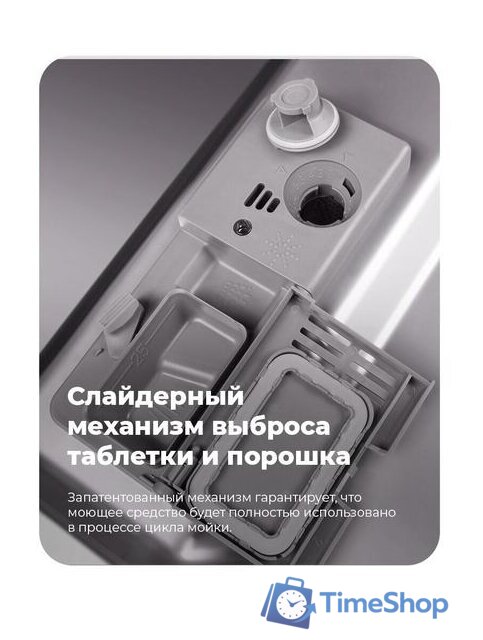 Встраиваемая посудомоечная машина MAUNFELD MLP 08S - Изображение №37 — Интернет-магазин Time-Shop