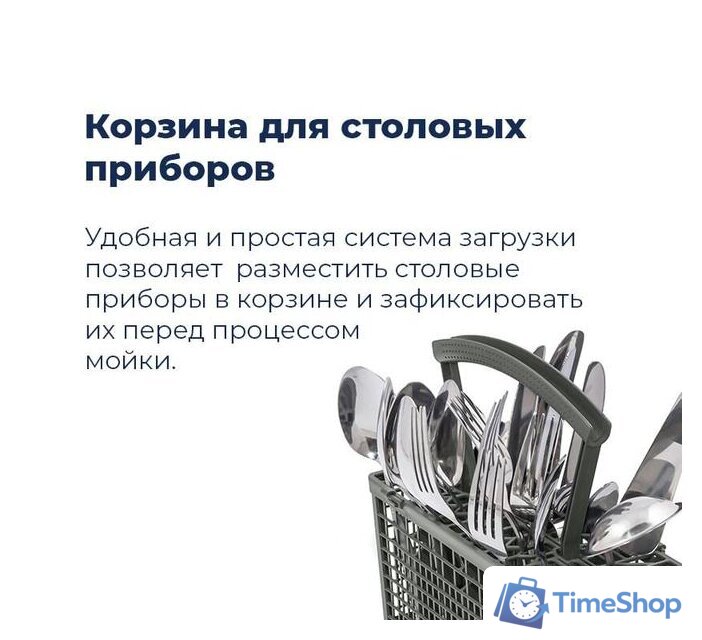 Встраиваемая посудомоечная машина MAUNFELD MLP 08S - Изображение №40 — Интернет-магазин Time-Shop