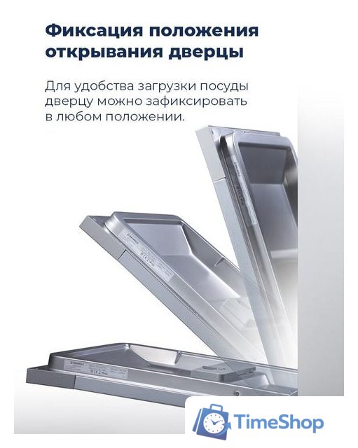 Встраиваемая посудомоечная машина MAUNFELD MLP 08S - Изображение №34 — Интернет-магазин Time-Shop