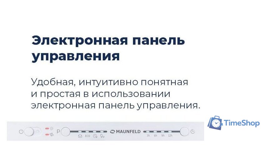 Встраиваемая посудомоечная машина MAUNFELD MLP 08S - Изображение №39 — Интернет-магазин Time-Shop