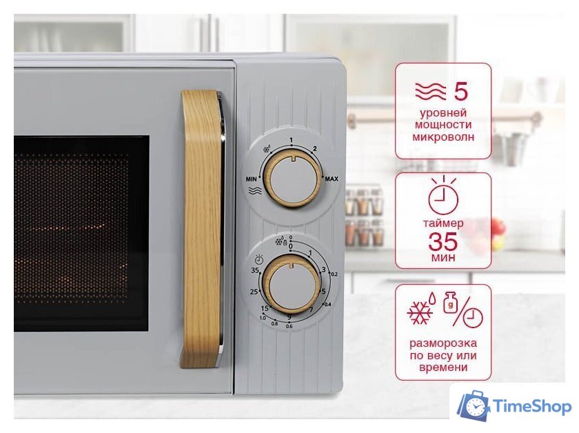 Микроволновая печь Oursson MM2070B/GR - Изображение №8 — Интернет-магазин Time-Shop