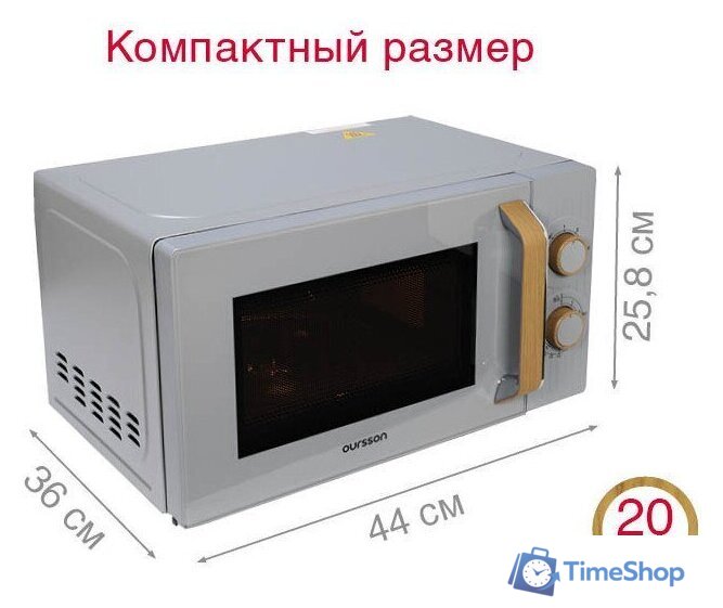 Микроволновая печь Oursson MM2070B/GR - Изображение №4 — Интернет-магазин Time-Shop