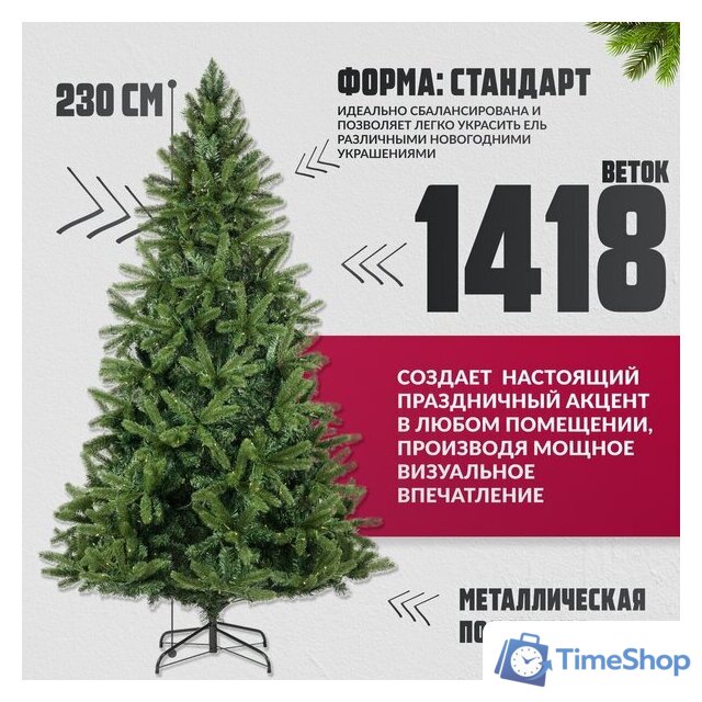 Ель Winter Fun Light ML-0070-002 (230см) - Изображение №3 — Интернет-магазин Time-Shop