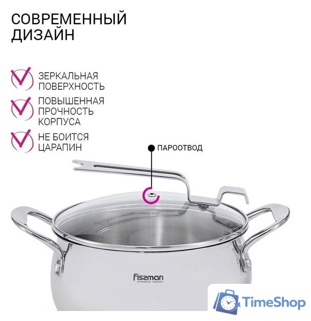 Кастрюля Fissman Vita 5216 - Изображение №11 — Интернет-магазин Time-Shop