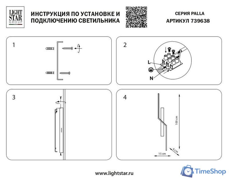 Бра Lightstar Palla 739638 - Изображение №6 — Интернет-магазин Time-Shop