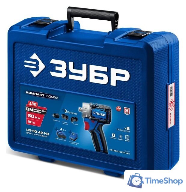 Дрель-шуруповерт Зубр DB-50-42-H3 (с 2-мя АКБ, кейс) - Изображение №22 — Интернет-магазин Time-Shop