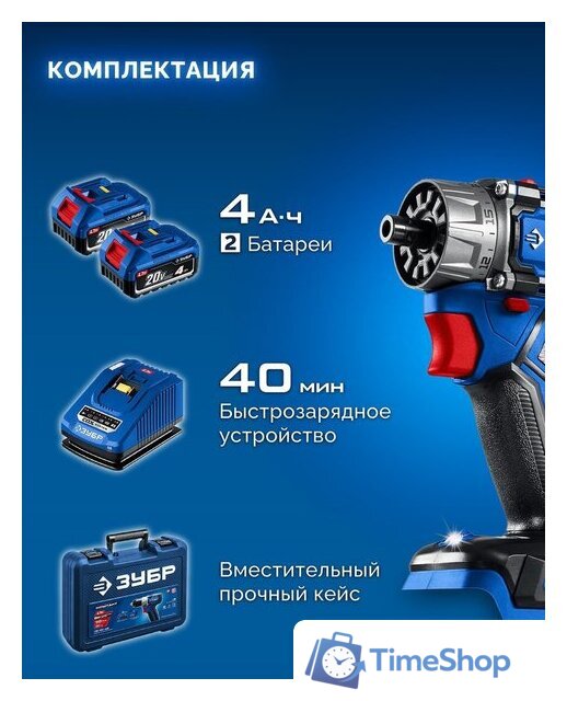 Дрель-шуруповерт Зубр DB-50-42-H3 (с 2-мя АКБ, кейс) - Изображение №5 — Интернет-магазин Time-Shop