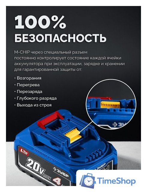 Дрель-шуруповерт Зубр DB-50-42-H3 (с 2-мя АКБ, кейс) - Изображение №17 — Интернет-магазин Time-Shop