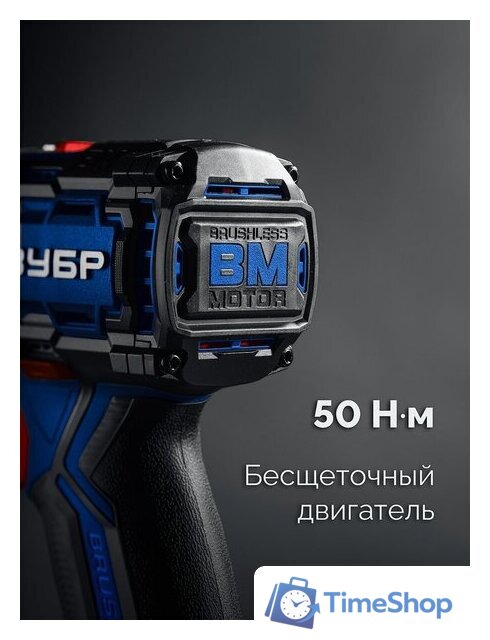 Дрель-шуруповерт Зубр DB-50-42-H3 (с 2-мя АКБ, кейс) - Изображение №8 — Интернет-магазин Time-Shop