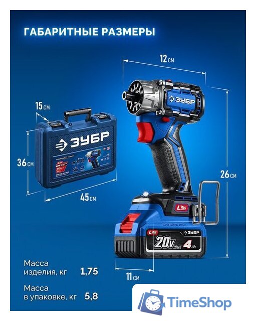 Дрель-шуруповерт Зубр DB-50-42-H3 (с 2-мя АКБ, кейс) - Изображение №20 — Интернет-магазин Time-Shop
