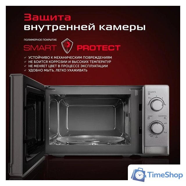 Микроволновая печь RED Solution RM-2011 - Изображение №8 — Интернет-магазин Time-Shop