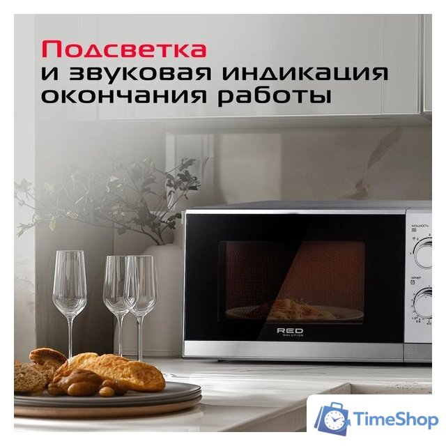 Микроволновая печь RED Solution RM-2011 - Изображение №9 — Интернет-магазин Time-Shop