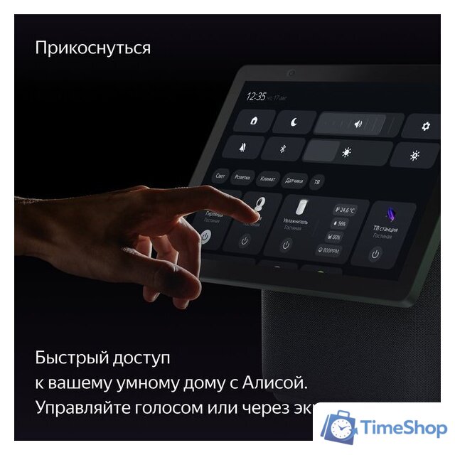 Колонка с умным дисплеем Яндекс Станция Дуо Макс (зеленый) - Изображение №9 — Интернет-магазин Time-Shop