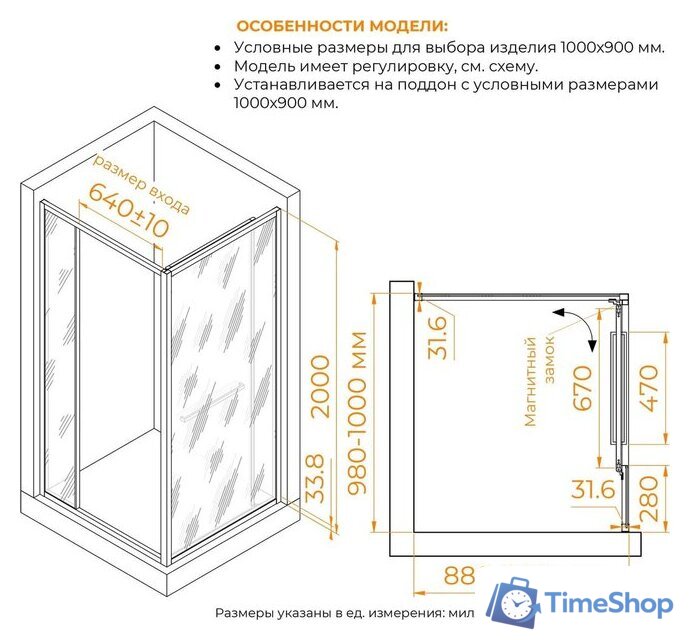 Душевой уголок RGW LE-45 77124509-11 - Изображение №6 — Интернет-магазин Time-Shop