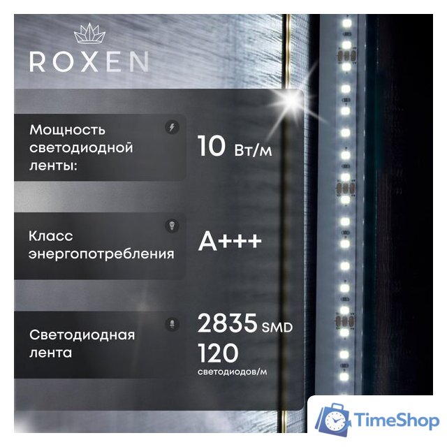 Roxen Зеркало Grown 510200-120B 45x120 - Изображение №6 — Интернет-магазин Time-Shop