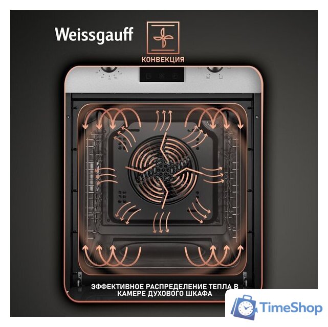 Электрический духовой шкаф Weissgauff EOY 456 PDX - Изображение №4 — Интернет-магазин Time-Shop