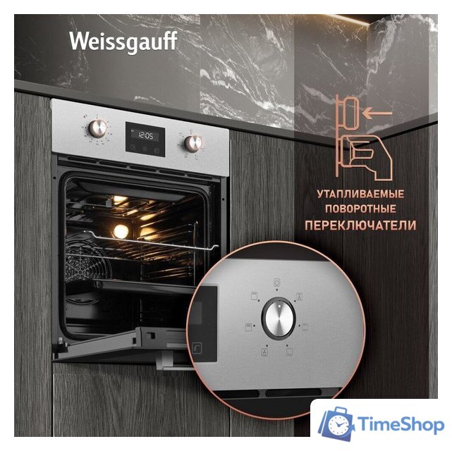 Электрический духовой шкаф Weissgauff EOY 456 PDX - Изображение №3 — Интернет-магазин Time-Shop