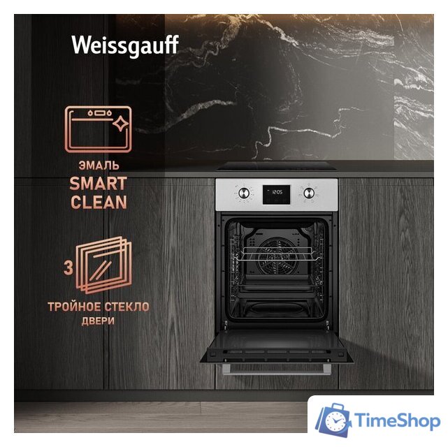 Электрический духовой шкаф Weissgauff EOY 456 PDX - Изображение №7 — Интернет-магазин Time-Shop