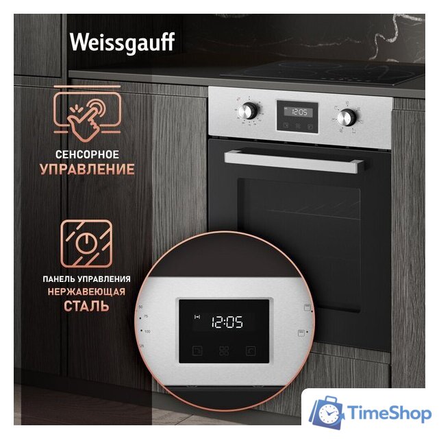 Электрический духовой шкаф Weissgauff EOY 456 PDX - Изображение №5 — Интернет-магазин Time-Shop