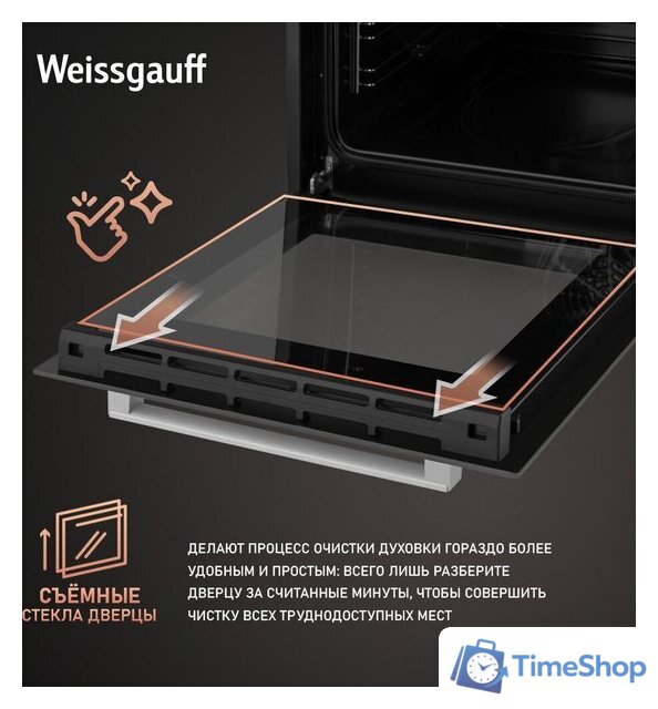 Электрический духовой шкаф Weissgauff EOY 456 PDX - Изображение №9 — Интернет-магазин Time-Shop