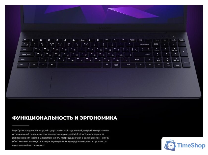Ноутбук Kvadra Nau LE15T Y22L02P01101R_EA4B14 - Изображение №2 — Интернет-магазин Time-Shop