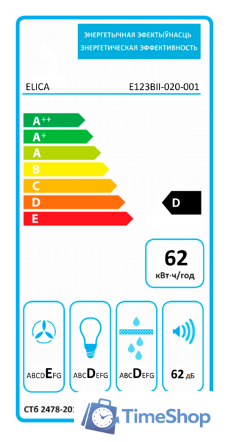 Кухонная вытяжка Elica Elite 14 Lux GRVT/A/90 PRF0098879B - Изображение №3 — Интернет-магазин Time-Shop