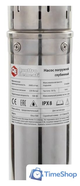 Скважинный насос Quattro Elementi Elica 500 - Изображение №2 — Интернет-магазин Time-Shop
