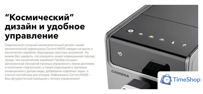 Кофемашина Carrera CRC655 (серый) - Изображение №5 — Интернет-магазин Time-Shop
