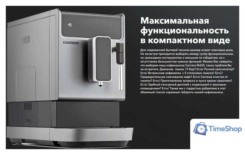 Кофемашина Carrera CRC655 (серый) - Изображение №3 — Интернет-магазин Time-Shop