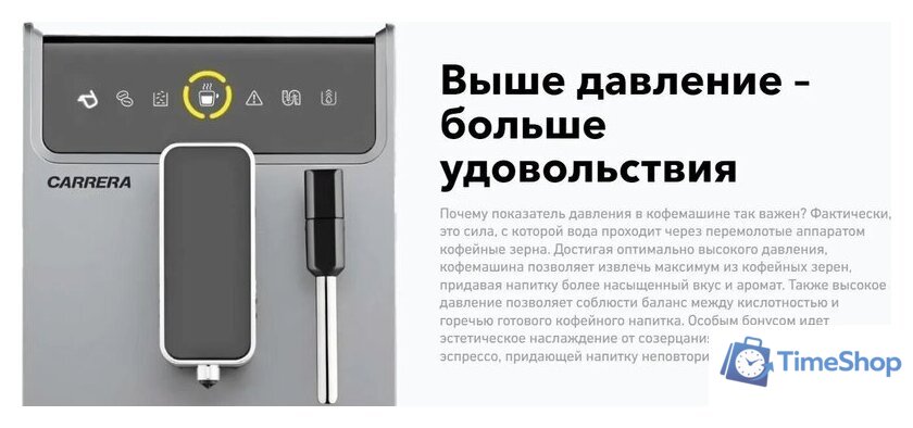 Кофемашина Carrera CRC655 (серый) - Изображение №6 — Интернет-магазин Time-Shop
