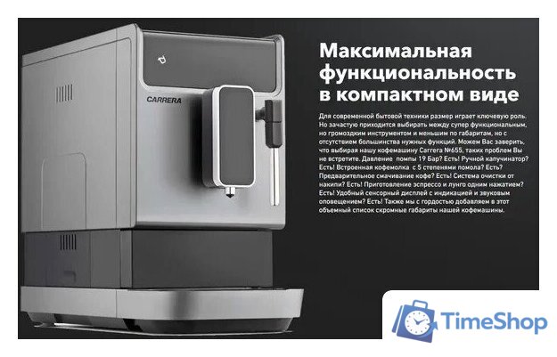 Кофемашина Carrera CRC655 (серый) - Изображение №2 — Интернет-магазин Time-Shop