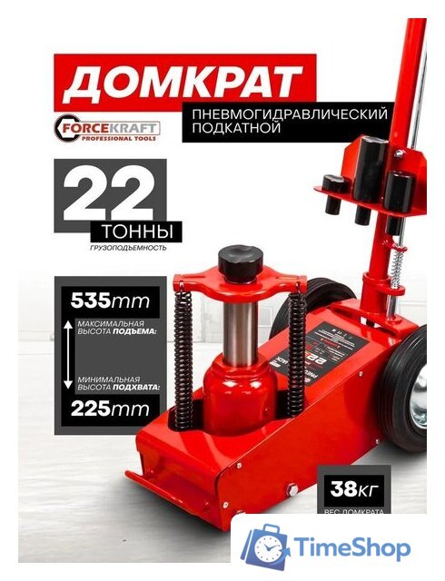 Подкатной домкрат ForceKraft FK-F-1600-6MST(60317) - Изображение №8 — Интернет-магазин Time-Shop