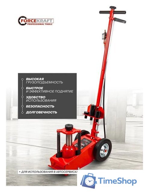 Подкатной домкрат ForceKraft FK-F-1600-6MST(60317) - Изображение №9 — Интернет-магазин Time-Shop