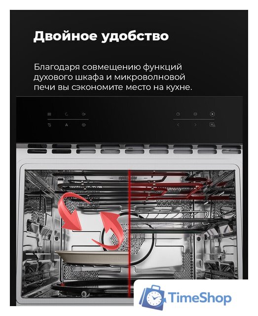 Электрический духовой шкаф MAUNFELD MCMO.44.9GBG - Изображение №29 — Интернет-магазин Time-Shop