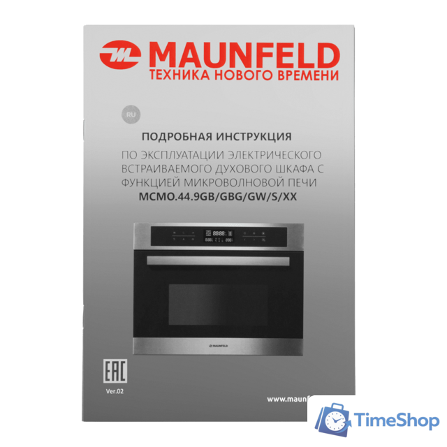 Электрический духовой шкаф MAUNFELD MCMO.44.9GBG - Изображение №21 — Интернет-магазин Time-Shop