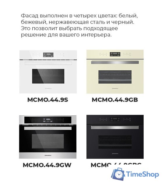 Электрический духовой шкаф MAUNFELD MCMO.44.9GBG - Изображение №26 — Интернет-магазин Time-Shop