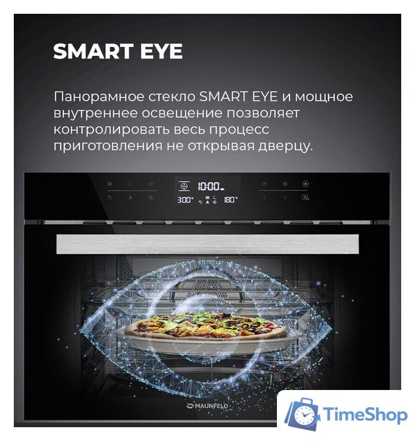 Электрический духовой шкаф MAUNFELD MCMO.44.9GBG - Изображение №27 — Интернет-магазин Time-Shop