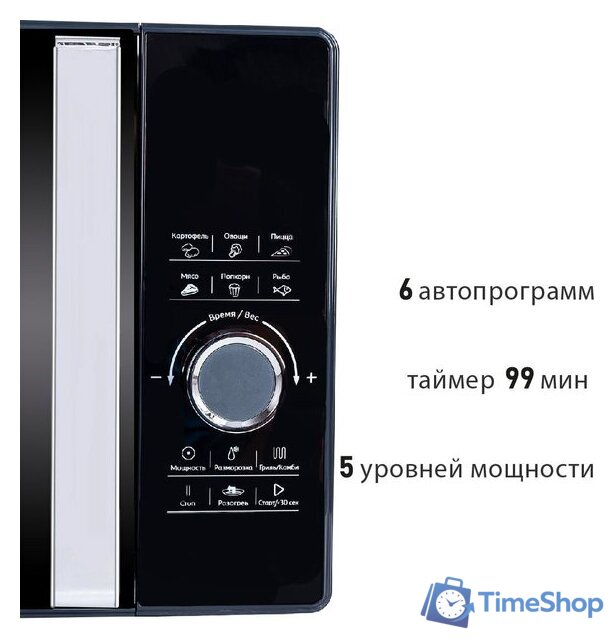 Микроволновая печь Pioneer MW358S - Изображение №4 — Интернет-магазин Time-Shop