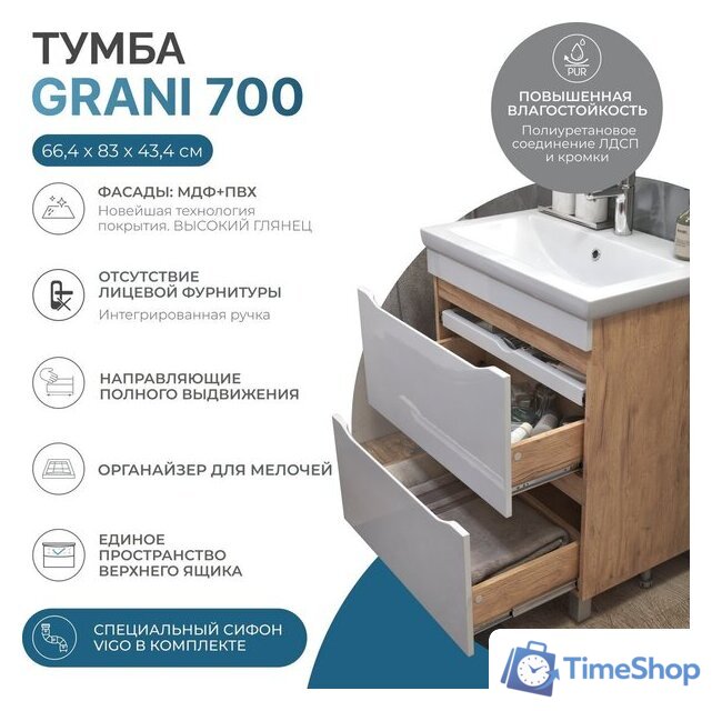  Vigo Тумба под умывальник Grani 700-0-2 Como (дуб золотой) - Изображение №2 — Интернет-магазин Time-Shop