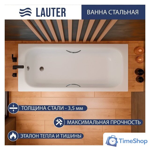 Ванна Lauter Brio Star 150 21S1501 + сифон 21Y31010 - Изображение №1 — Интернет-магазин Time-Shop
